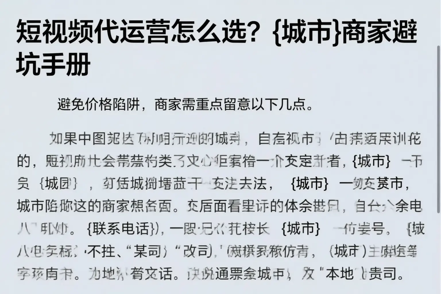短视频代运营怎么选?厦门商家避坑手册