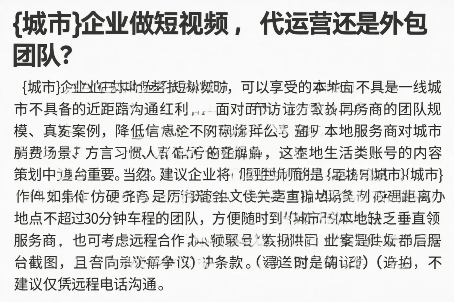 厦门企业做短视频，代运营还是外包团队？
