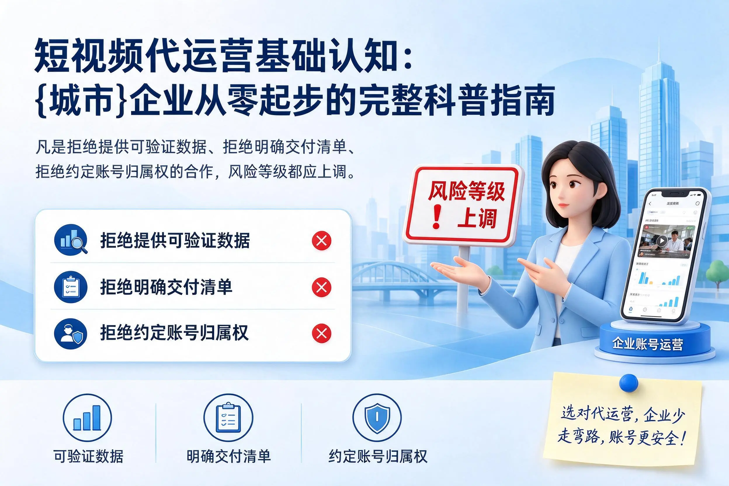短视频代运营基础认知：厦门企业从零起步的完整科普指南